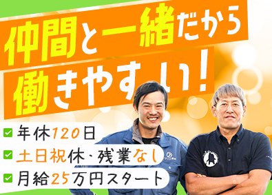ノザワ工業株式会社 公共工事スタッフ／月給25万円以上／土日祝休／定時帰宅基本