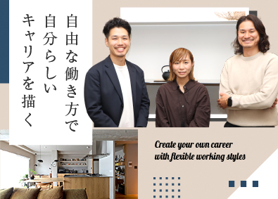 株式会社サンリフォーム 総合職（営業・施工管理・設計）／フレックス制／各種手当充実