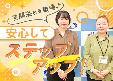 株式会社ホットスタッフ南大阪(ホットスタッフグループ) 事務（一部派遣コーディネーター業務あり）／未経験歓迎／転勤無