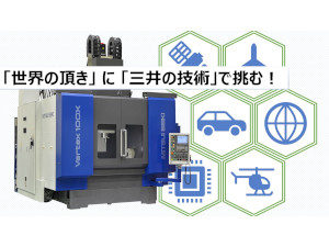 三井精機工業株式会社(三井グループ) 法務／創業97年の安定基盤／原則定時退社・年間休日121日