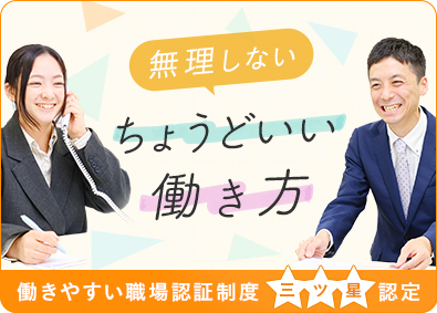 東都タクシー株式会社(東都自動車グループ) 無理なく続けられる運行管理事務／未経験歓迎／残業ほぼなし