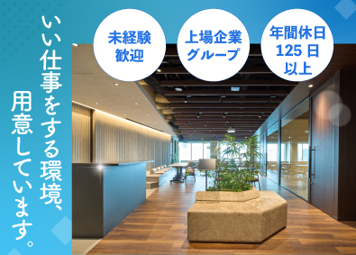 株式会社アド・トップ 求人広告営業／未経験OK／土日祝休み／5月移転の新オフィス