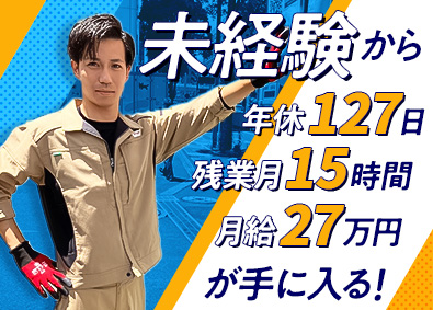 株式会社コインパーク 駐車場の管理スタッフ／未経験歓迎／年休127日／月給27万円