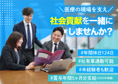 株式会社ネオメディックス 道内各都市／医療機器ルート営業・賞与5ヶ月・未経験OK