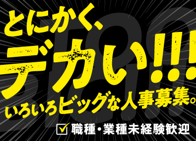 株式会社free mova 人事・採用／未経験歓迎／ホワイト企業認定／4JIN