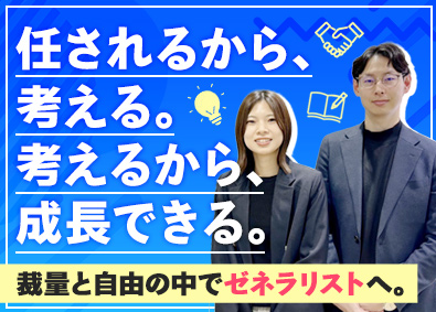株式会社全国試験運営センター 事務系総合職／未経験歓迎／年間休日123日／裁量大／河合塾G