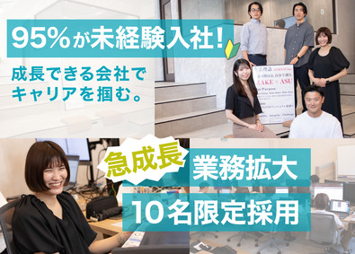 株式会社マクサス 未経験で月100万円も！リユース営業／令和の虎出演で話題沸騰