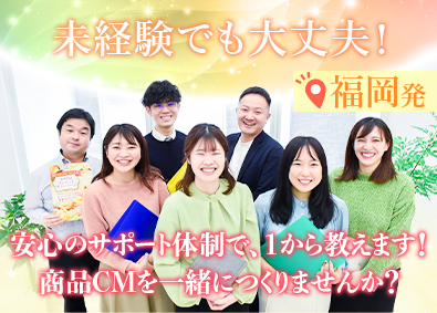 株式会社エムズサイエンス 商品CM企画／未経験歓迎／6年連続賞与3回支給／土日祝休