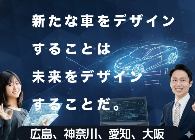 株式会社テクノクラーツ 大手自動車メーカー勤務／機械設計（部品・設備）／賞与4ヶ月