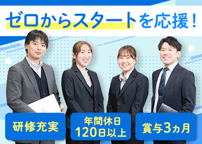 株式会社協育 安心安定の法人営業／ノルマなし／残業月10h以下／定着率高め