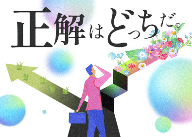 株式会社パトスロゴス 最先端DX推進ポジション／総合職／未経験歓迎／月給50万円～