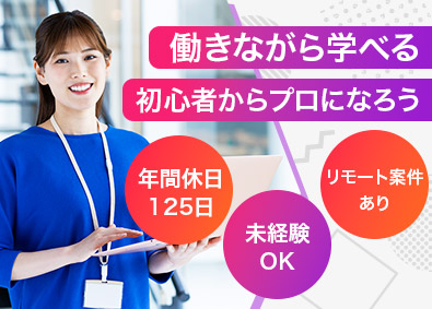 株式会社ＡｉｒＥｒａテクノロジー Webデザイナー・SNS運用／未経験歓迎／フルリモート可