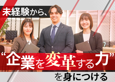 株式会社エフアンドエム【スタンダード市場】 コンサルタント・営業／未経験歓迎／賞与年3回／フルリモート可