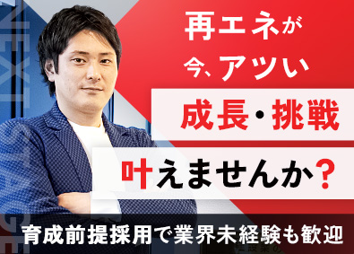 エーステクノロジー株式会社 「売る営業」じゃない！「買う営業」／年休125日＆月30万～