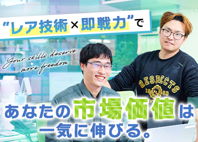 株式会社ノーユー社 灌水設備の施工管理／業界経験者優遇／賞与5カ月分支給実績あり