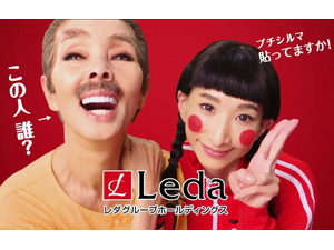 株式会社レダグループホールディングス 総合職（経理・総務・商品管理・マーケティング・ITシステム）