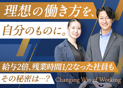 株式会社ＴＯＭＡＳ コンサル営業／未経験歓迎／フレックス／残業月5h／インセン有
