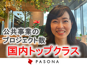 株式会社パソナ 国・自治体のBPOプロジェクト企画運営／未経験歓迎／土日祝休