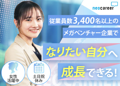 株式会社ネオキャリア 中途メディア営業／未経験歓迎／経験者月給35万～／土日祝休