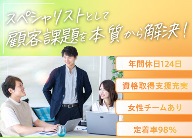 JCCソフト株式会社 ITサポート／年休124日／賞与年2回／定着率98％／転勤無