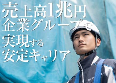 タクトホーム株式会社(飯田グループホールディングス) 木造戸建の施工管理・品質管理／土日休み／入社祝い金30万円