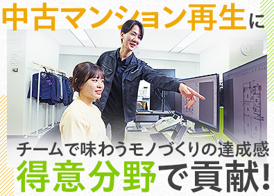 株式会社エフステージ マンションリノベの積算事務／成長企業／未経験可／年休122日