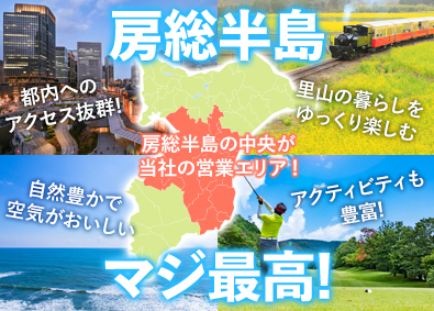 小湊鉄道株式会社 路線バス・観光バスのドライバー／未経験歓迎／寮・社宅あり