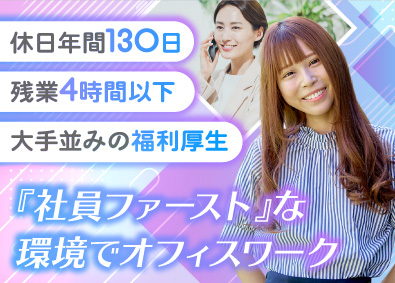 株式会社Ｄ．Ｉ．Ｗｏｒｋｓ 未経験からオフィスワーク／データ入力／ITも学べる／副業OK