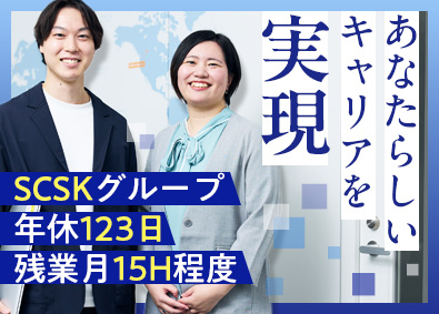 SCSKサービスウェア株式会社（SCSK株式会社100%出資） ヘルプデスク／年休123日／残業15h／働きやすさ抜群！