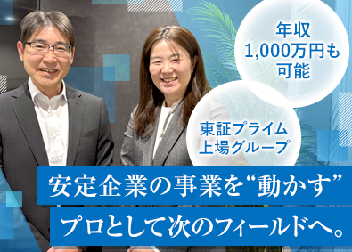 アイサンコンピュータサービス株式会社 経理／賞与実績5.7カ月分／年収500万円～／年休121日