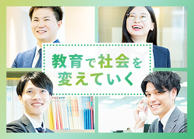 株式会社トライグループ「個別教室のトライ」 スクール長／未経験歓迎／年休120日／手当充実／Web面接可