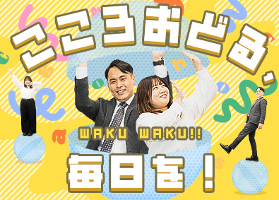 株式会社ハピネット【プライム市場】(バンダイナムコグループ) カプセルトイショップの店舗開発・運営／月給34万～／土日祝休