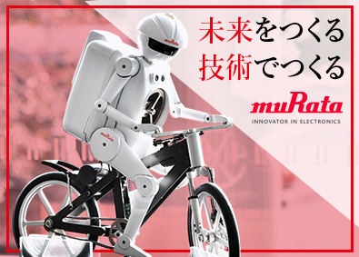 株式会社村田製作所【プライム市場】 技術系総合職（製品開発・生産技術・IT等）年収～980万円