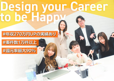 株式会社ハッピーデザイン ITエンジニア／還元率最大90％／在宅勤務・フルリモート可能