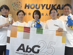 社会福祉法人奉優会 総務職／年休122日（土日祝休）／在宅勤務あり／賞与3カ月