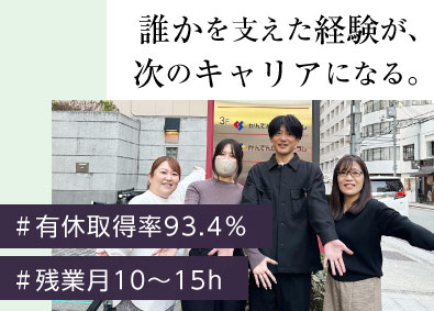 株式会社かんでんＣＳフォーラム(関西電力グループ) コールセンターSV／年休120日／月給25.5万円＆各種手当