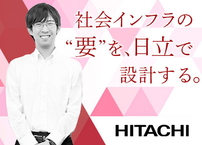 株式会社日立製作所【プライム市場】 オープンポジション／制御設計エンジニア／年間休日126日