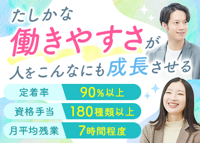 株式会社ヒューマンウェア(コムテックグループ) 事務スタッフ／土日祝休み／定着率90%以上／リモート案件あり
