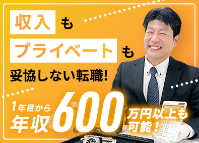 株式会社銀座屋 買取接客／月給35万円～／毎月インセンあり／基本残業なし