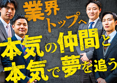 株式会社ＤＬＩＭ リユース営業／平均月収60万円／月給35万円＆インセン