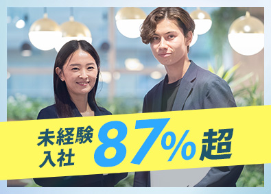 サングローブ株式会社 未経験OK！総合職（営業マーケ）頑張りをしっかり評価する社風