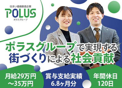 株式会社中央住宅(ポラスグループ) 分譲暮らしコーディネーター／企業内大学ポラスアカデミーで学ぶ