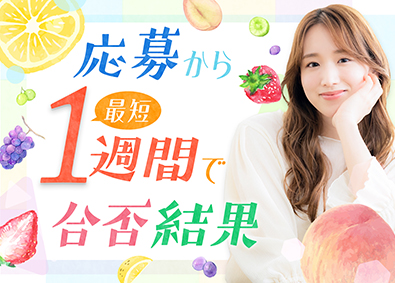 株式会社スタッフサービス 最短1週間内定／在宅有ゆったり事務／面接1回／退職日未定OK