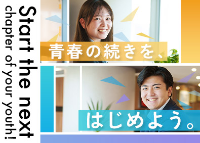 コスモバンク株式会社 ベストベンチャー選出企業で完全未経験からはじめる不動産管理