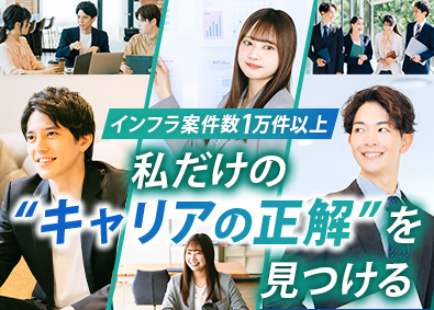 株式会社アイエスエフネット インフラエンジニア／前職給与保証・有休取得率86.9％