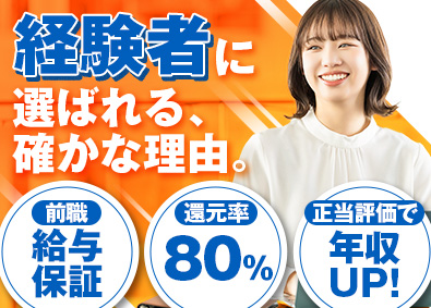 株式会社コプロテクノロジー(コプロ・ホールディングス) ITエンジニア／前職給与保証／リモート案件あり／還元率80％