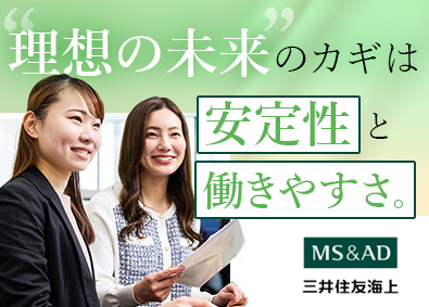 三井住友海上火災保険株式会社(MS&AD インシュアランスグループ) 損害サポート／未経験歓迎／完全週休2日／月給27.9万円以上