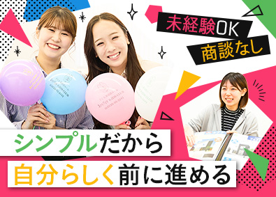 中央出版ホールディングス株式会社 ムリなく収入アップを目指せる営業／未経験歓迎／選べるキャリア