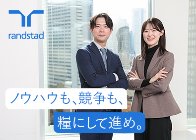 ランスタッド株式会社 人材コンサルタント／年4回インセン／世界最大級の人材企業