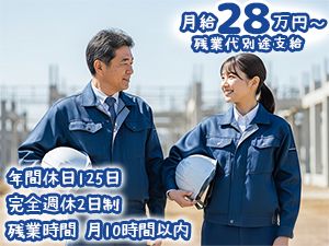 株式会社プロエイム 未経験者歓迎／建築系総合職／年休125日／月残業10時間以下